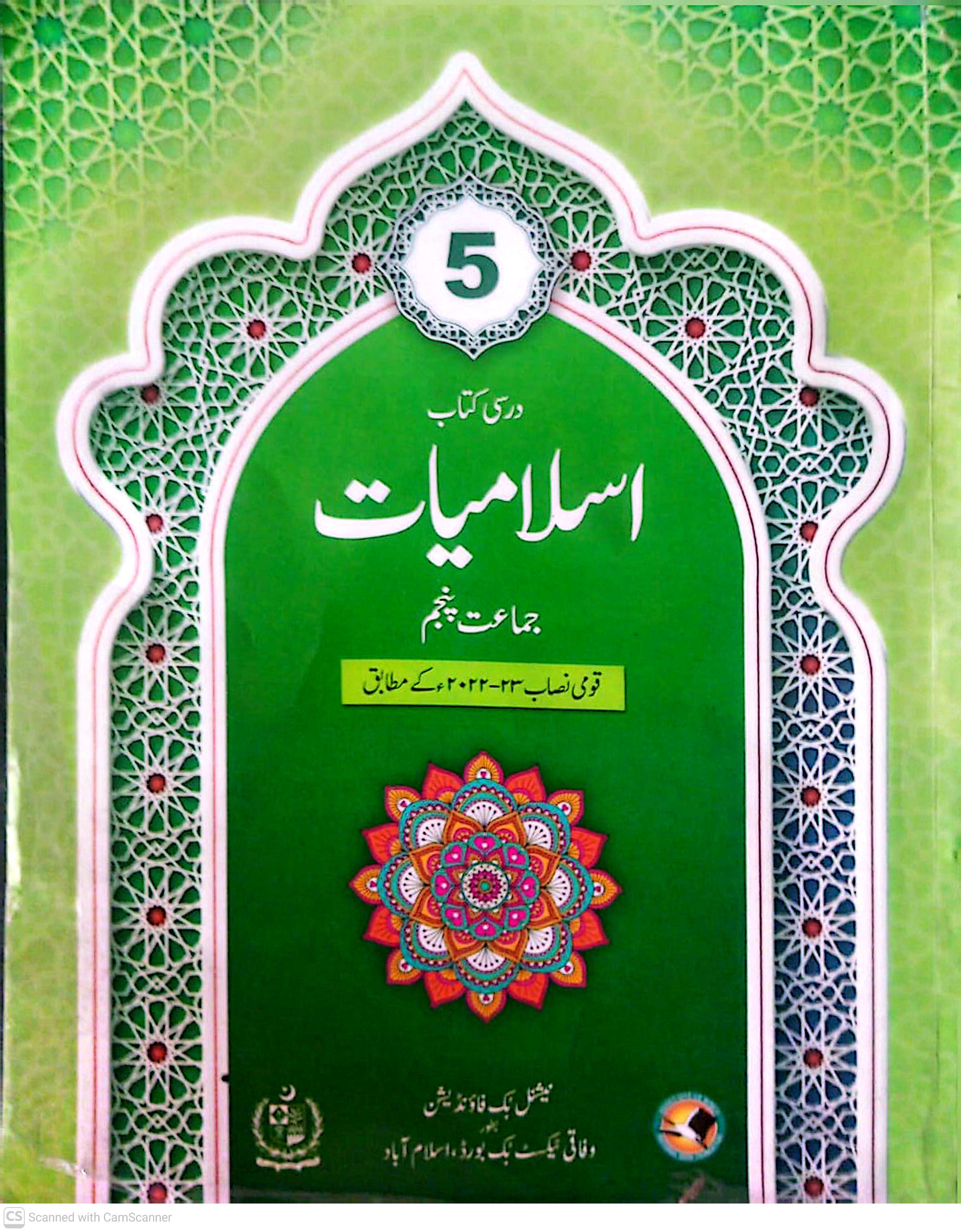 Book 11 cover