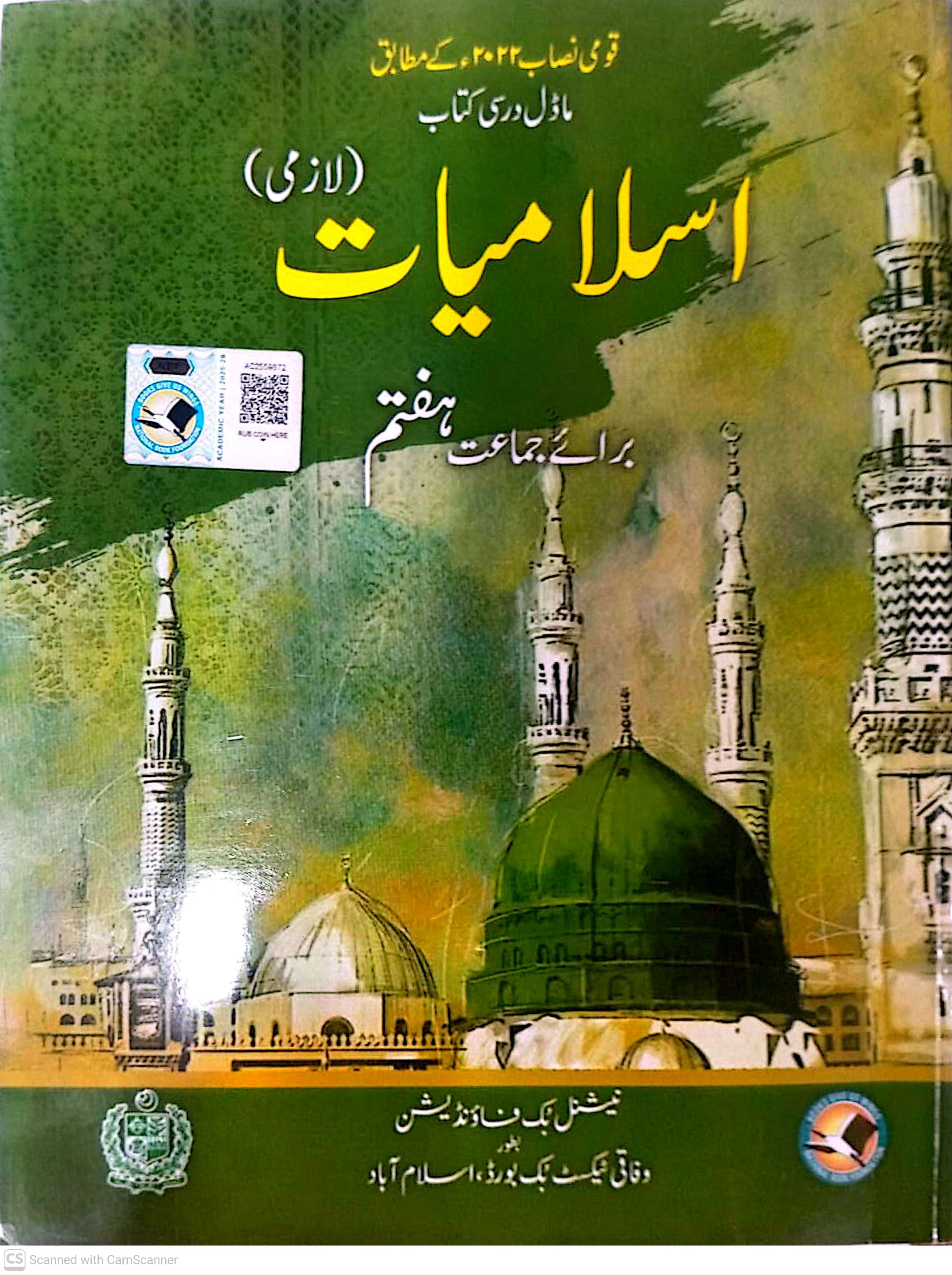 Book 13 cover