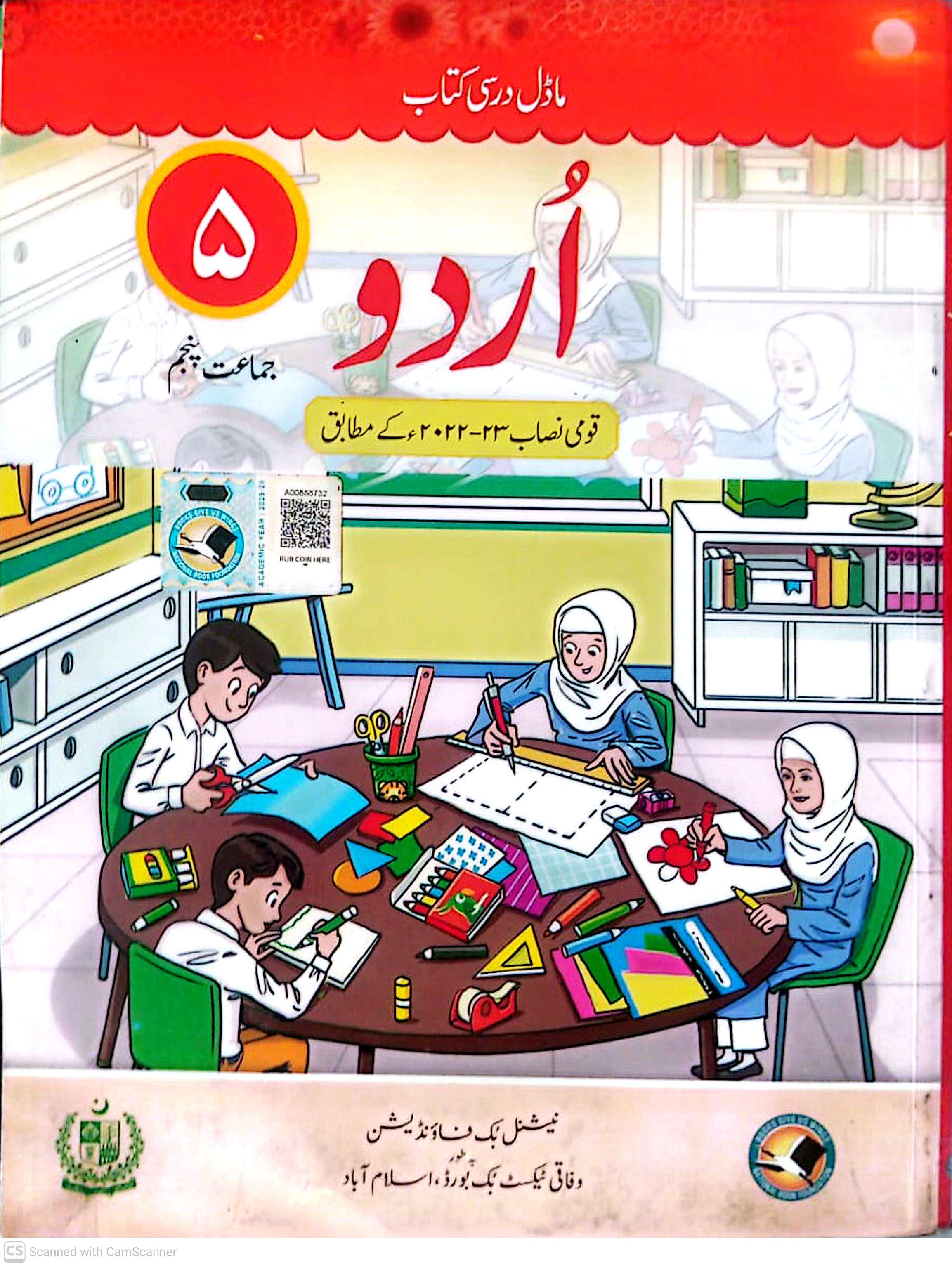 Book 14 cover