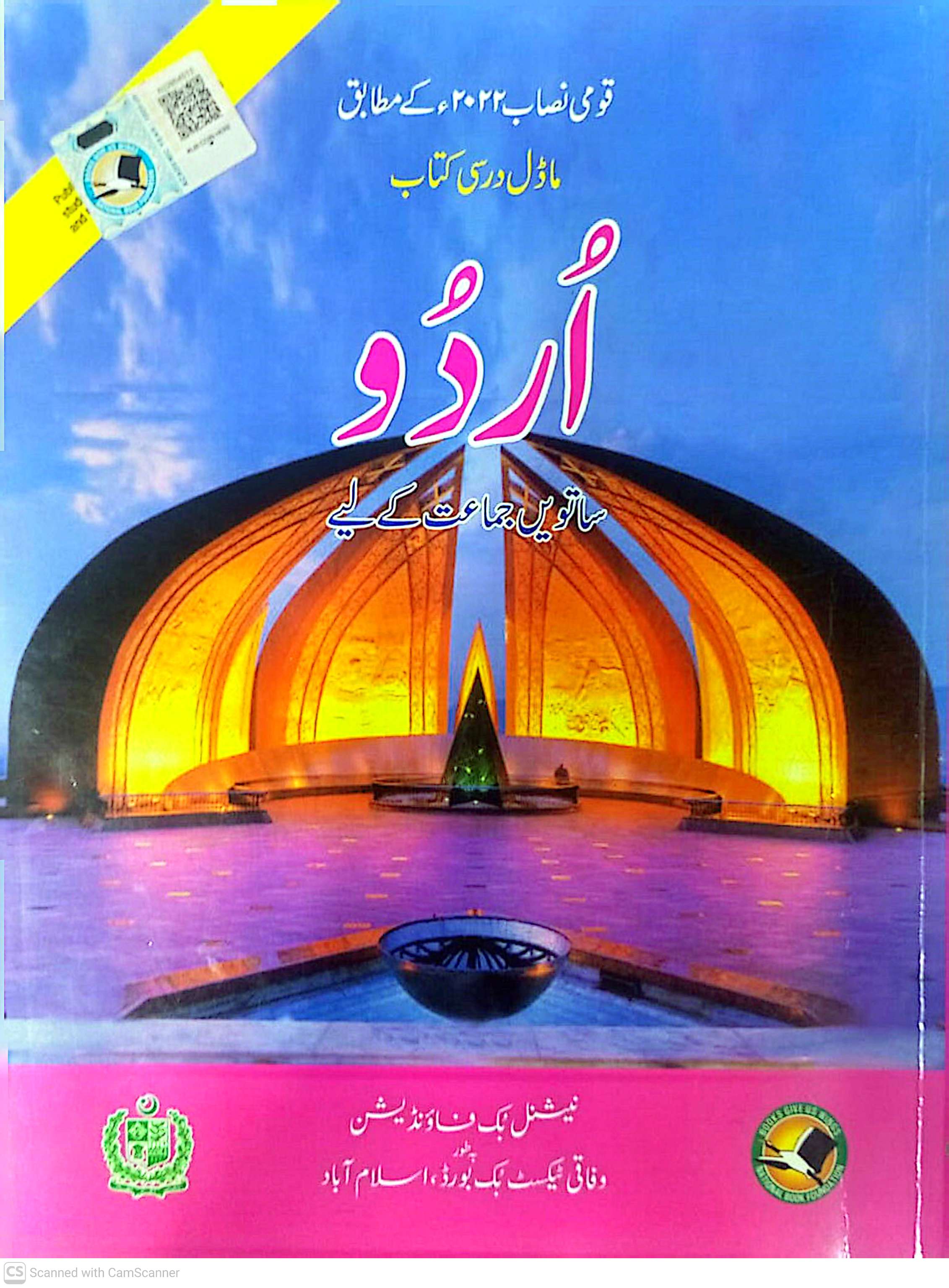 Book 4 cover