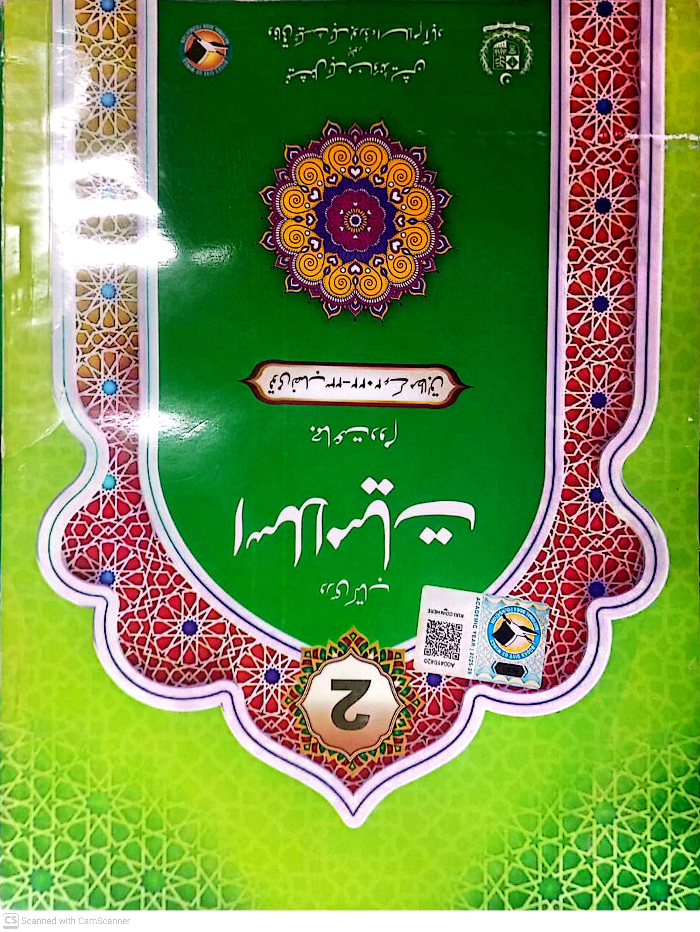 Book 5 cover